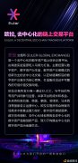 深刻刨析风靡海外的Euler欧拉去中心化交易平台
