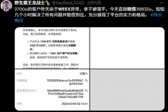 WEEX诈骗？还是搜索误伤？一文读懂背后真相与平台现状
