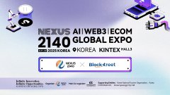 Nexus 2140全球博览会获韩国头部区块链媒体力挺 热度持续升温